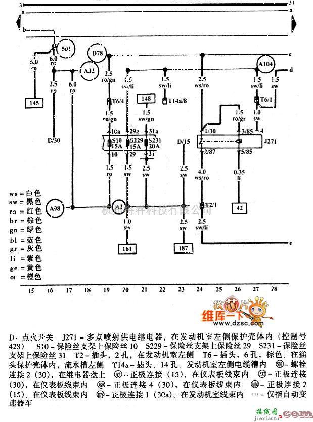 大众（一汽）中的高尔夫AUM发动机电路图  第1张