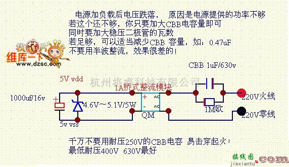 数字电路中的电容降压电路图  第1张