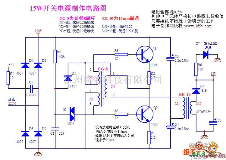 开关稳压电源中的15W开关电源制作电路图  第1张