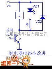 电子镇流器中的小改进继电器电路图  第1张