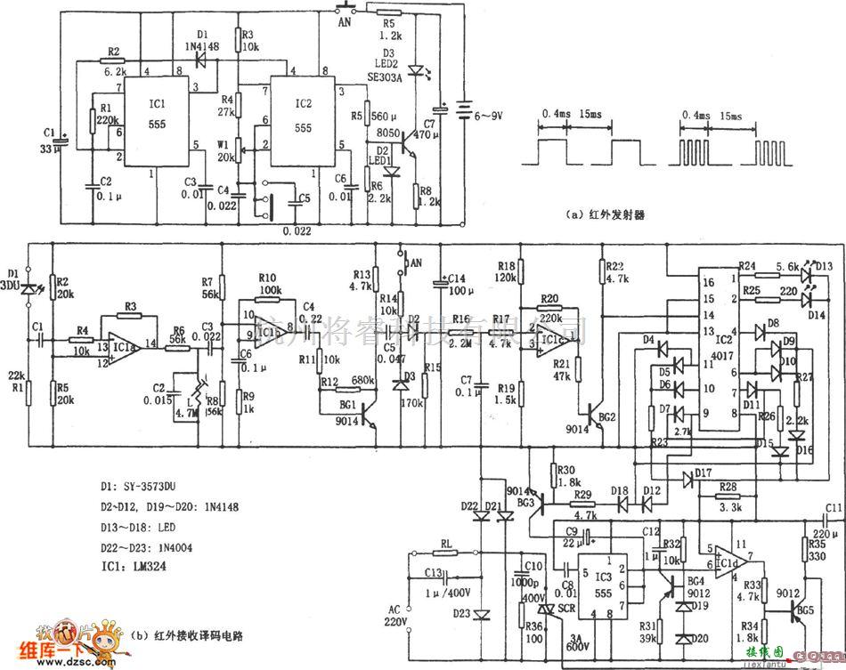 开关电路中的红外遥控风扇调速开关电路图  第1张