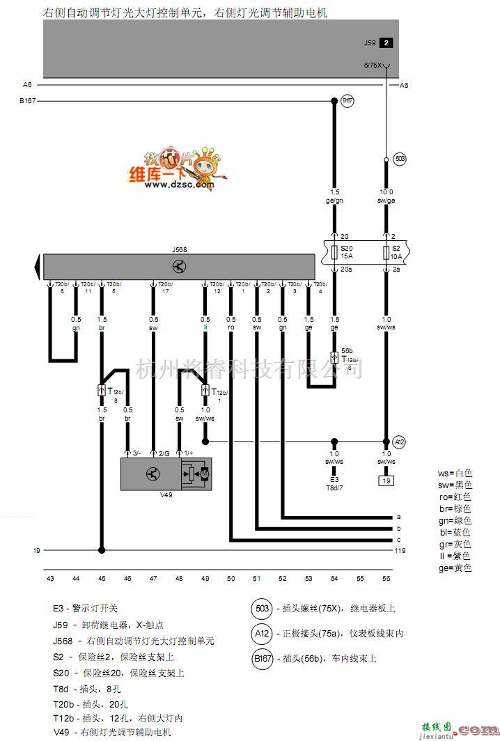 大众（一汽）中的宝来右侧大灯调节电机电路图  第1张