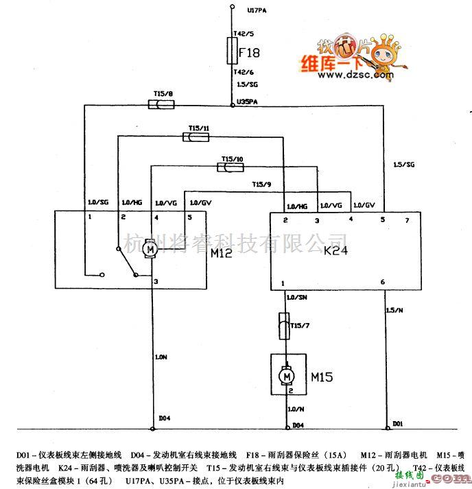 中华轿车中的中华轿车雨刮器、喷洗器电路图  第1张