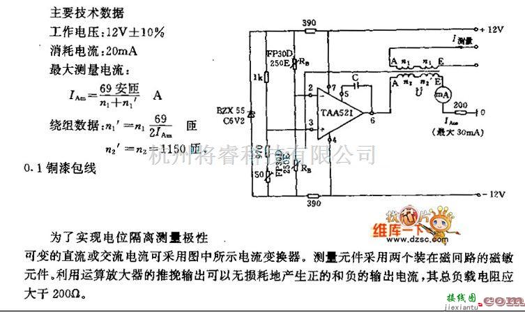 仪器仪表中的关于测量直流与交流电流的电流变换器电路图  第1张