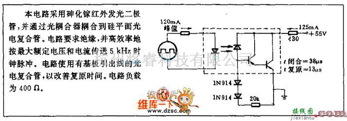 光电耦合器中的一种时钟脉冲耦合电路图  第1张