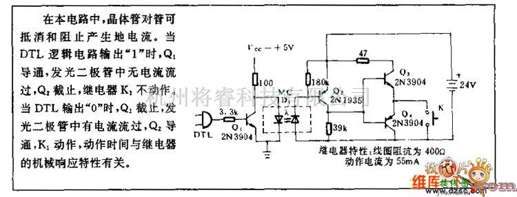 耦合隔离放大电路中的用于DTL的继电器隔离电路图  第1张