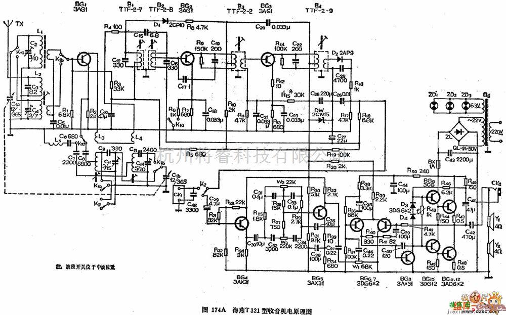 语音电路中的海燕牌T321型收音机电路原理图  第1张