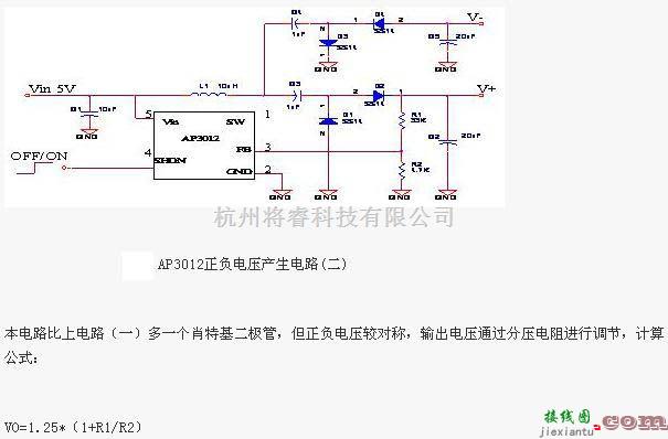 单片机制作中的AP3012正负电压产生电路图  第1张