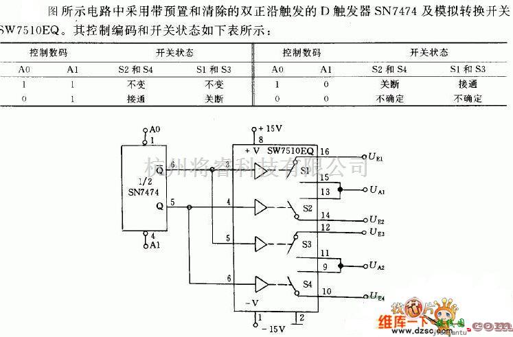 开关电路中的带自锁双向转换开关典型电路图  第1张