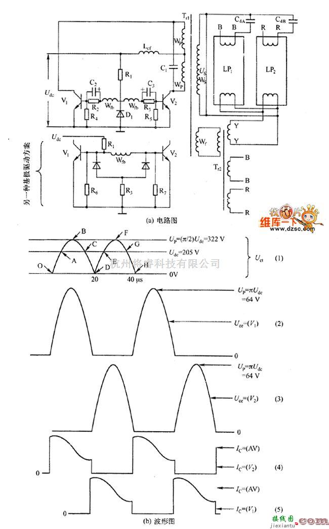 电流环放大电路中的电流馈电式推挽电路图  第2张