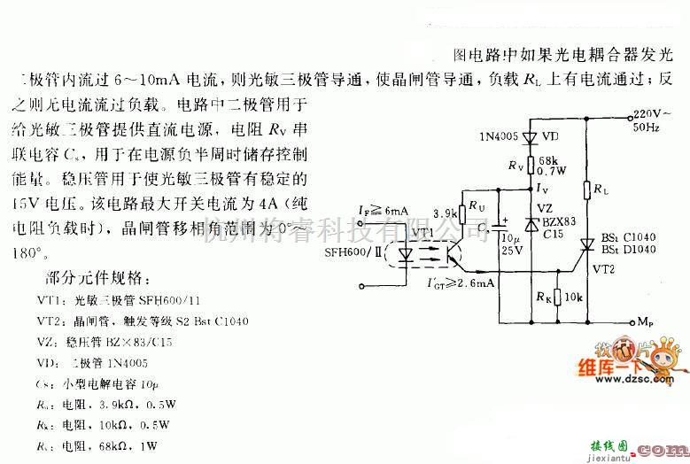 晶闸管控制中的光电耦合器控制的晶闸管电路图  第1张