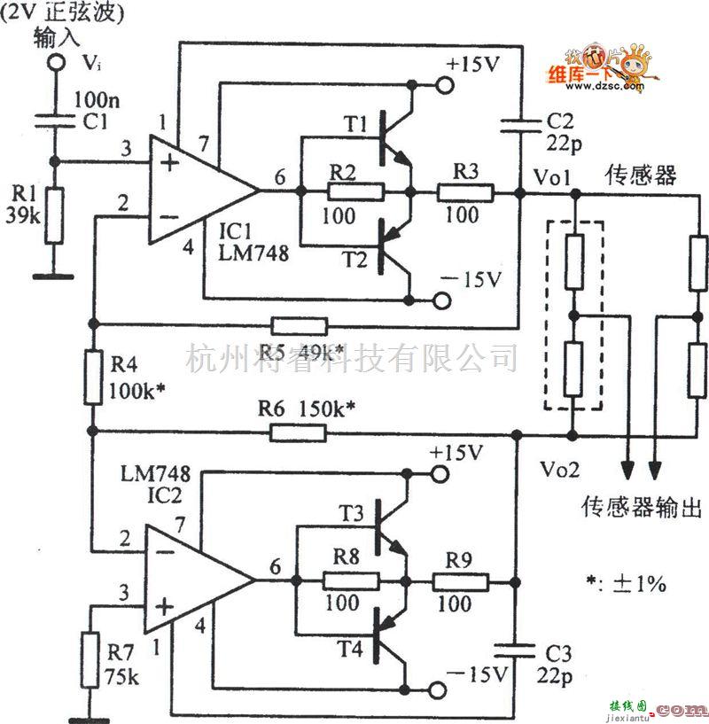 集成电流传感器、变送器中的关于交流电桥对称激励电路图  第1张