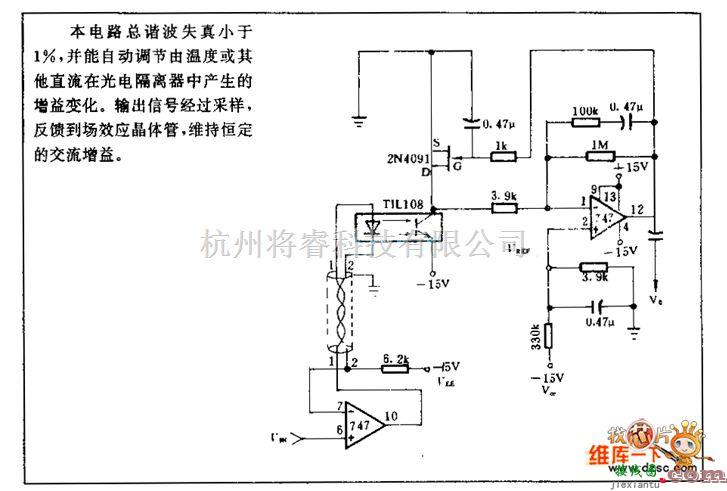 光电耦合器中的能自动调节增益变化的隔离电路图  第1张