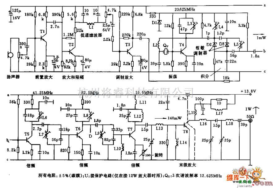 射频放大器中的频率16MHz范围的lW发射机电路图  第1张