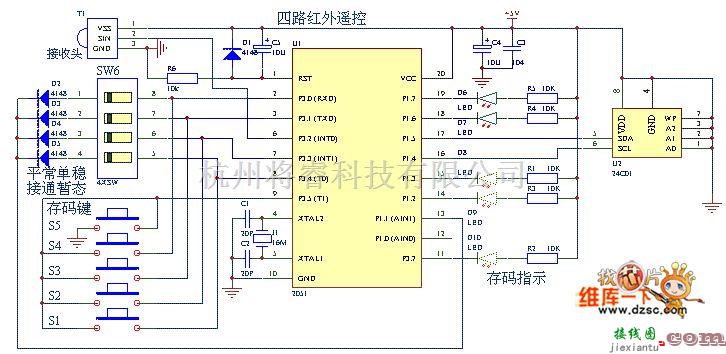 红外线热释遥控中的智能可存储多路红外线遥控接收器电路图  第1张