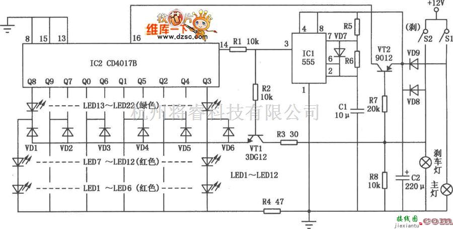 灯光控制中的摩托车变色闪光尾灯电路图  第1张