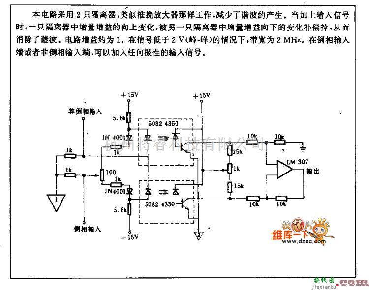 光电耦合器中的直流隔离器电路图  第1张