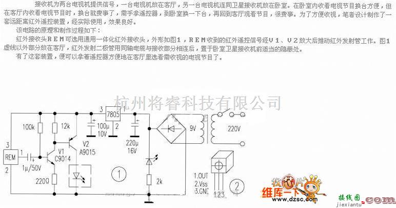 遥控接收中的远距离遥控简法电路图  第1张