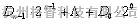 逆变电源中的D/A转换器DAC0832电路图  第3张