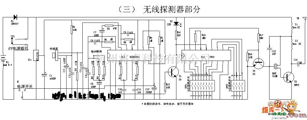 遥控接收中的无线探测器部分电路图  第1张