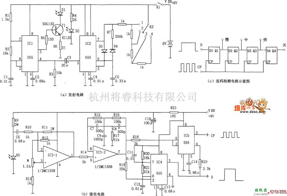 红外线热释遥控中的多功能红外遥控器电路图  第1张