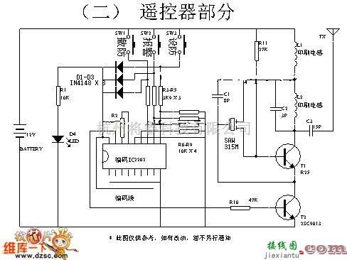 遥控电路（综合)中的遥控器部分电路图  第1张