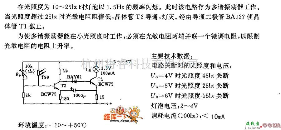 开关电路中的光强控制开关电路图  第1张