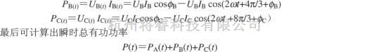 传感器单片系统应用方案中的采用三相四线制星形接法的ADE7752(三相电能计量系统)电路  第3张