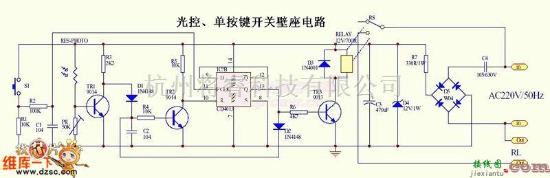 开关电路中的光控单按键开关壁座电路图  第1张