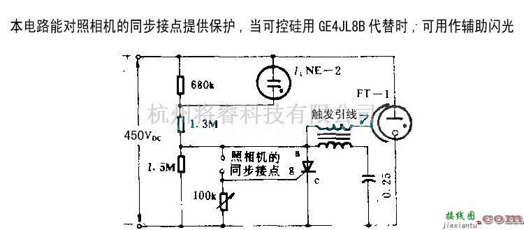 可控硅专项中的闪光灯可控硅酸发电路图  第1张