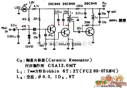 多种频率信号中的使用陶瓷共振器的FM调变电路图  第1张