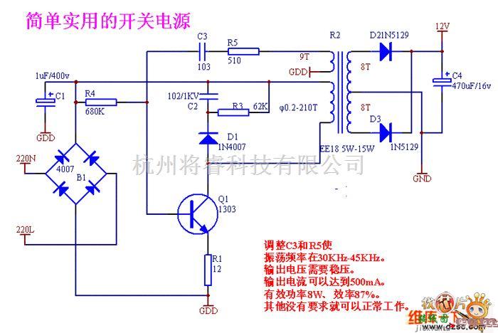 开关稳压电源中的最简单实用的开关电源电路图  第1张