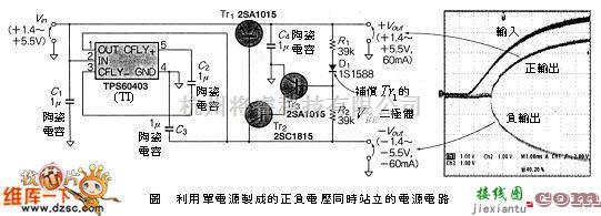 滤波器中的利用单电源制成的正负电压同时站立的电源电路图  第2张