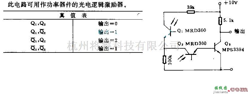 光电电路中的光电逻辑电路图  第1张