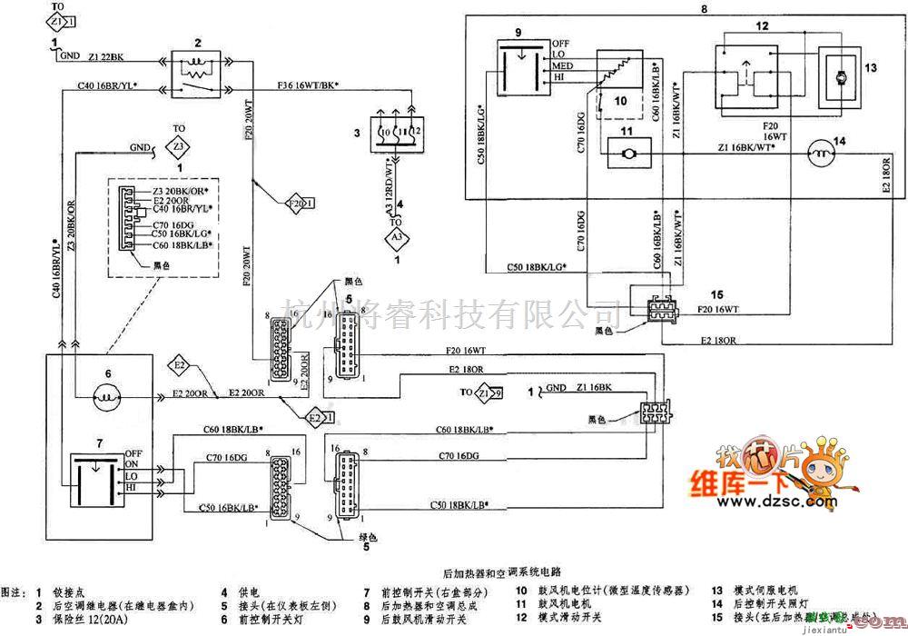 道奇中的道奇后热器和空调系统电路图  第1张