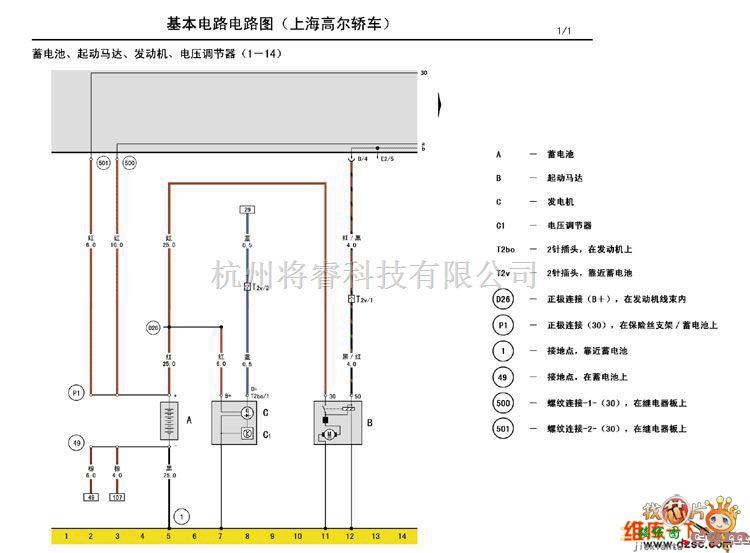 大众（上汽）中的上海高尔轿车电路图  第1张