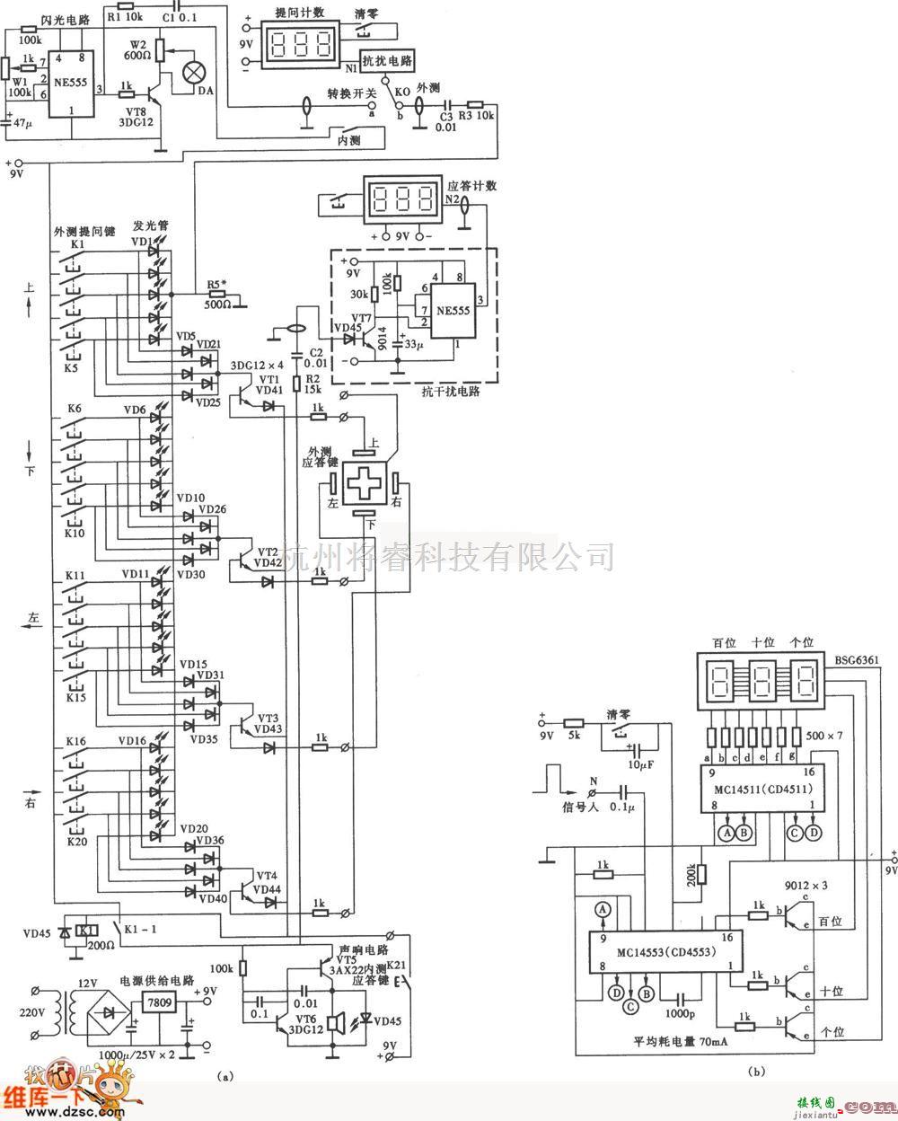 弱视双数显治疗仪电路图  第1张