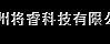 对数/跨导放大电路中的指数运算电路图  第2张