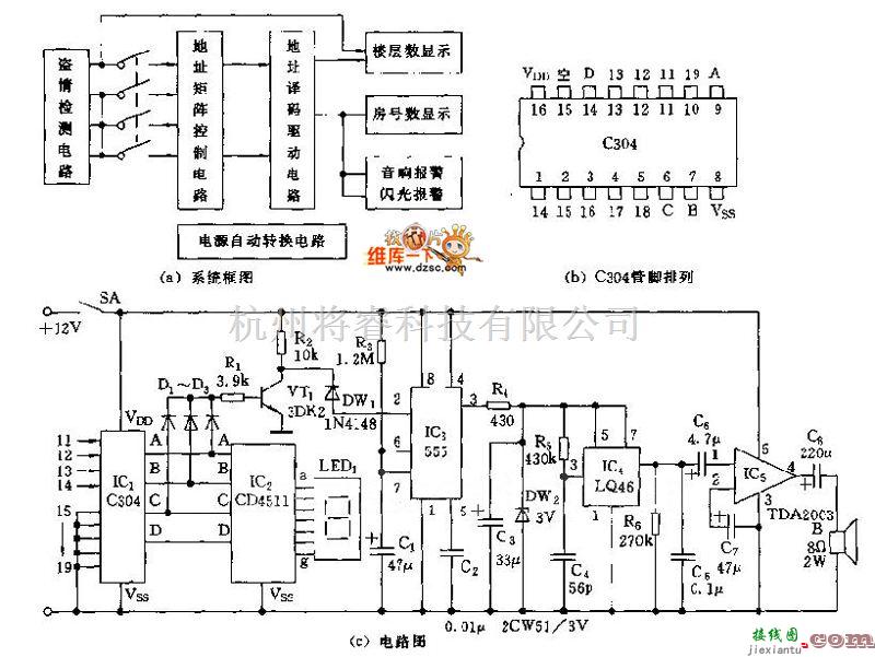 报警控制中的智能报警系统之音响电路图  第1张