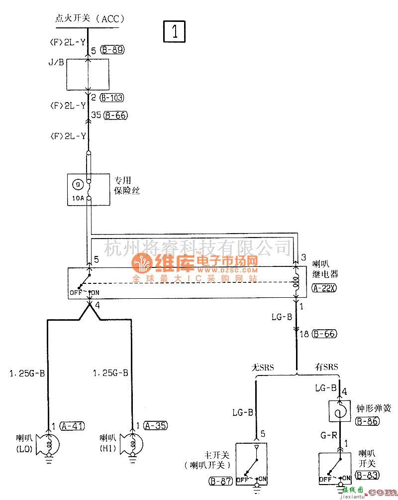 东南中的东南菱绅喇叭电气系统电路图  第1张