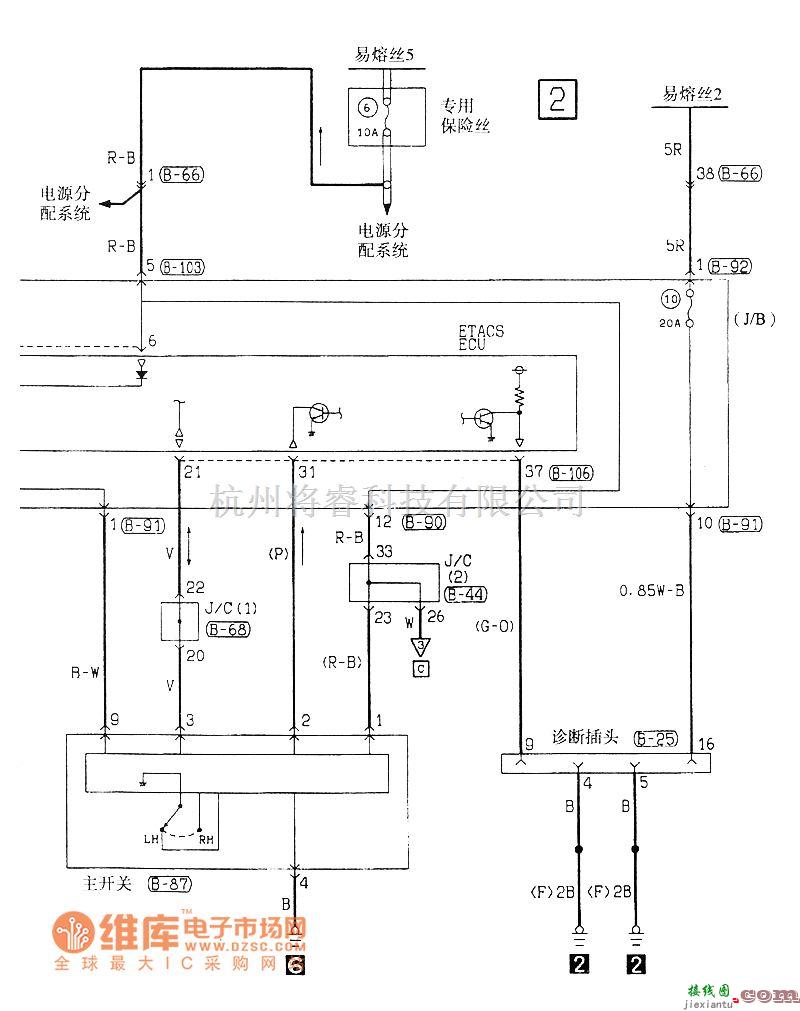 东南中的东南菱绅尾灯电气系统电路图  第2张