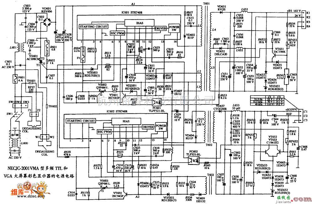 显示器电源中的VGA彩色显示器NEC JC-2001VMA型的电源电路图  第1张