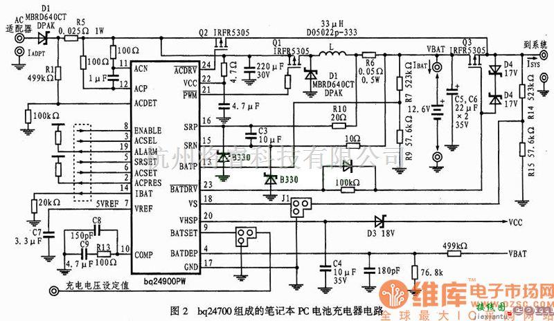 充电电路中的明基笔记本电池充电器电路图  第1张