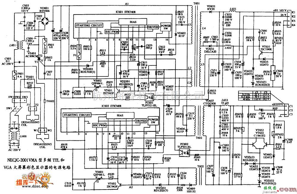 显示器电源中的GREAT WALL GW-600C型V、SVGA多频显示器电源电路图  第1张