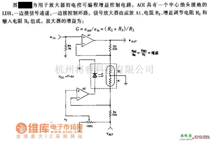 光电耦合器中的电控可编程增益电路图  第1张