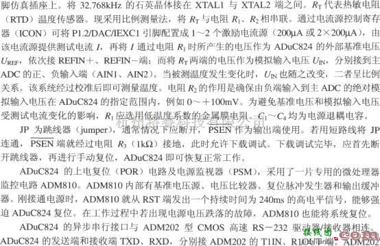 传感器单片系统应用方案中的由高精度单片数据采集系统ADuC824构成智能化测温系统电路图  第3张