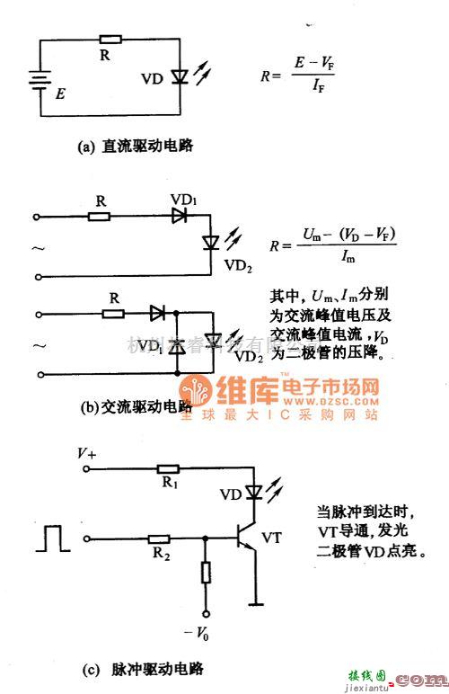 光敏二极管、三极管电路中的发光二极管的基本电路图  第1张