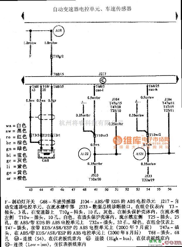 大众（一汽）中的高尔夫宝来自动变速器电路图  第3张