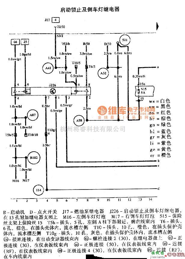 大众（一汽）中的高尔夫宝来自动变速器电路图  第5张