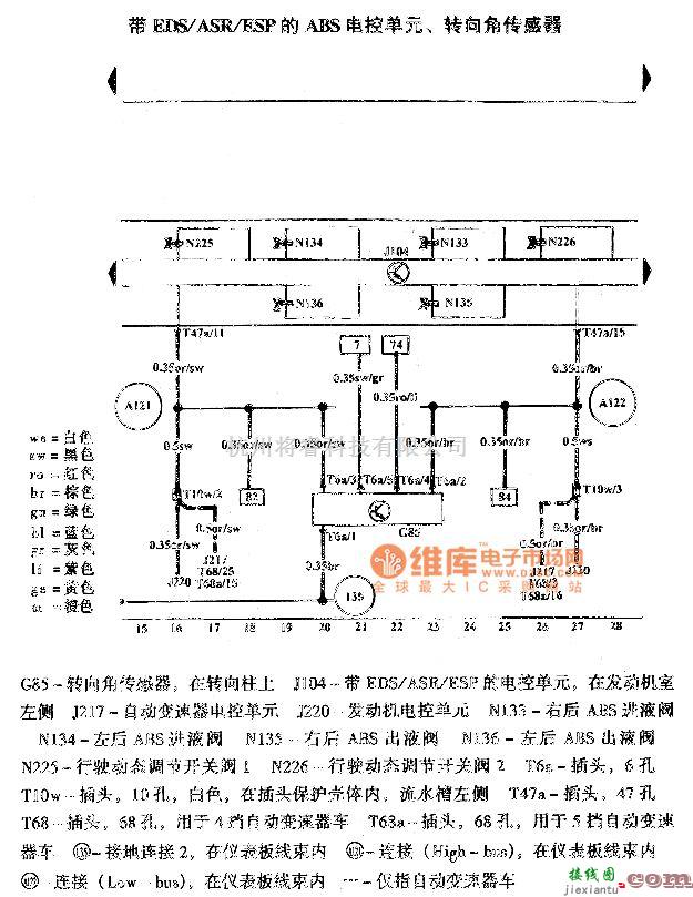 大众（一汽）中的高尔夫宝来带电子差速锁EDS、防滑调节装置ASR、电子稳定程序ESP的防抱死制动系统ABS电路图  第2张